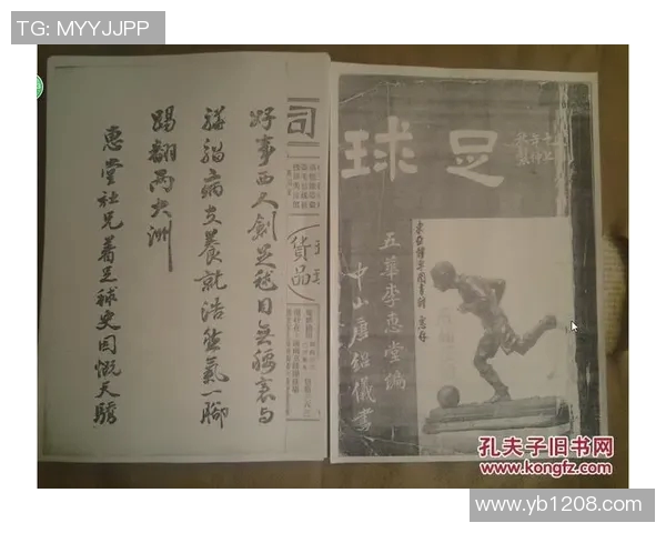 足球明星自传阅读指南及完结信息分享 足球明星自传阅读指南及完结信息分享